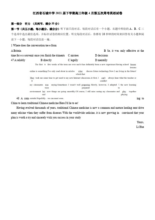 江西省石城中学2021届下学期高三年级4月第五次周考英语试卷