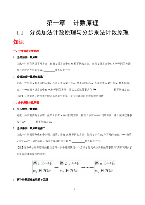 人教版高中数学选修2-3讲义资料,复习补习资料(含知识讲解,巩固练习)：全册资料合集