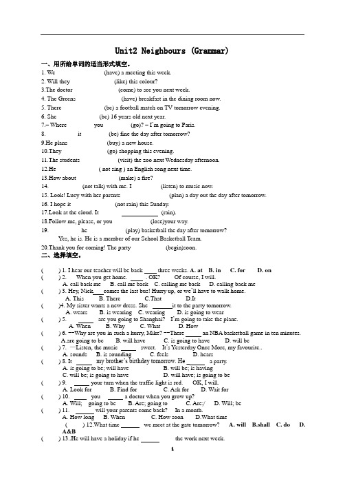 2020-2021学年牛津译林版英语七年级下册  Unit2  Grammar课时练习(含答案)