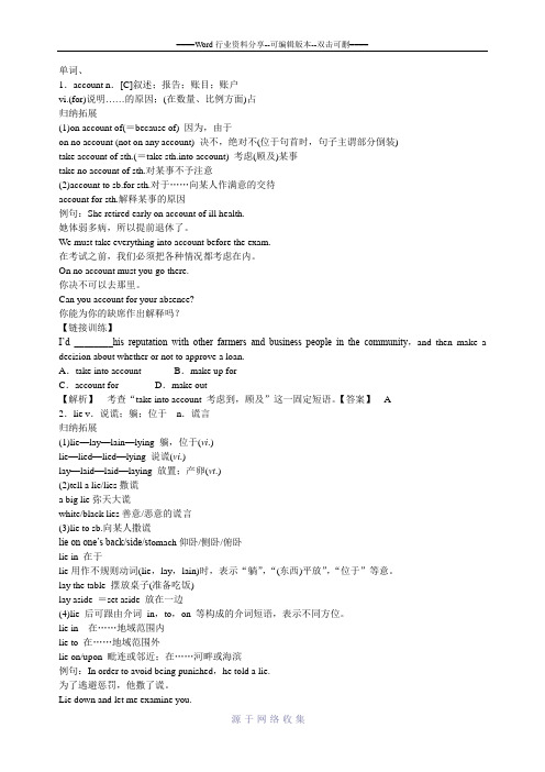 外研版高中英语必修五Module3