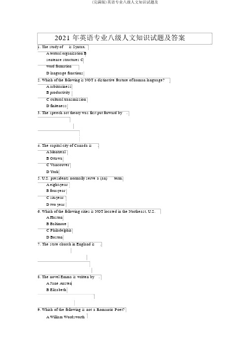 (完整版)英语专业八级人文知识试题及