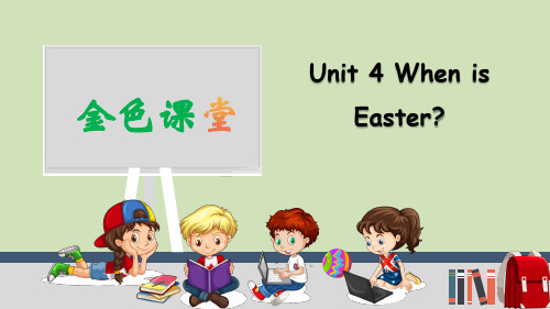 小学英语人教版五年级下册第四单元《Unit 4 When is Easter》词汇详解复习公开课课件