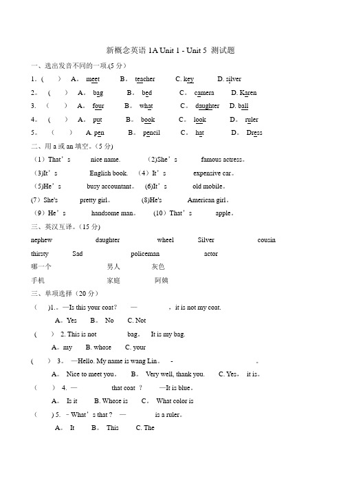 新概念英语1A Unit 1-Unit 测试题