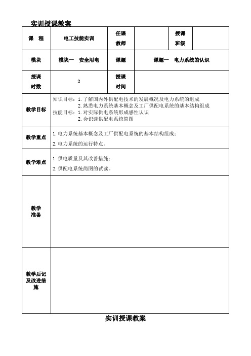 电力系统的认识