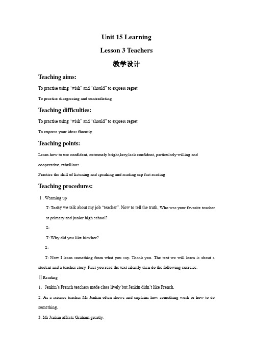 Unit 15 Learning Lesson 3 Teachers 教学设计1-优质公开课-北师大必修5精品