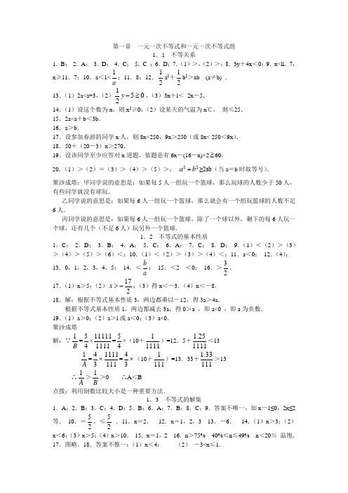 数学八下资源与评价答案