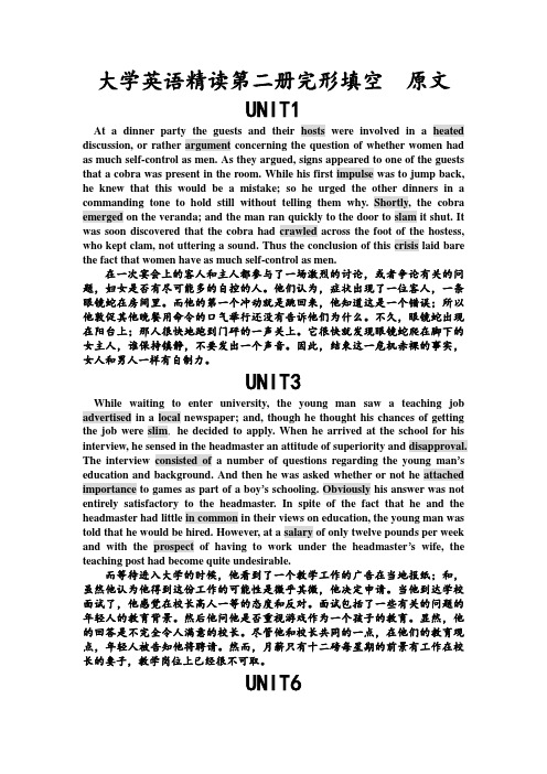 大学英语精读第二册完形填空  原文  翻译