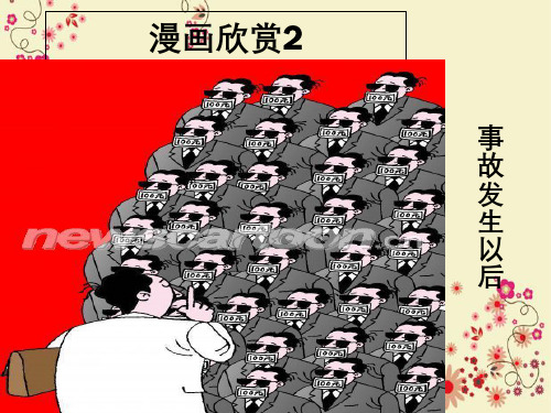 高考之漫画类图文转换解析技巧复习题