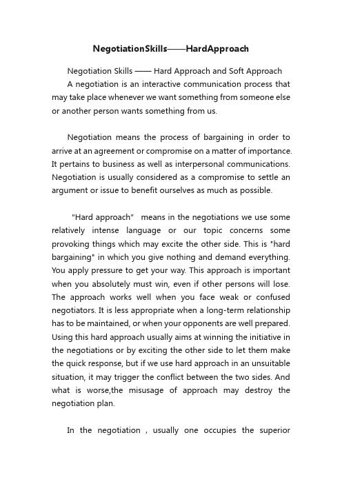 NegotiationSkills——HardApproach