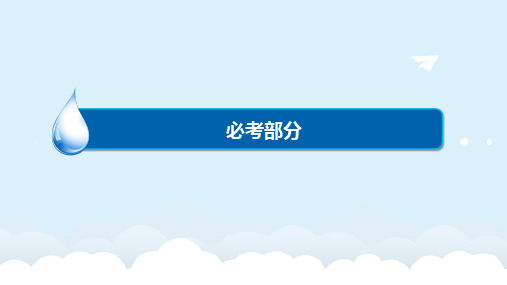 高考历史一轮复习 第8单元 中国近现代经济发展与社会生活的变迁 28 近代中国经济结构的变动课件 新