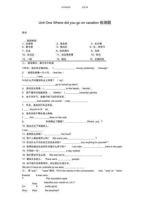 Go-for-it-八年级上册英语第一单元随堂测试题