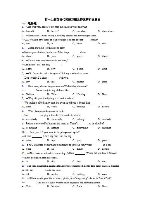 初一上册英语代词练习题及答案解析含解析