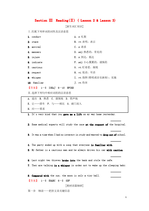 2018-2019学年高中英语 Unit 12 Culture Shock Section Ⅲ Reading(Ⅱ) ( Lesson 2 