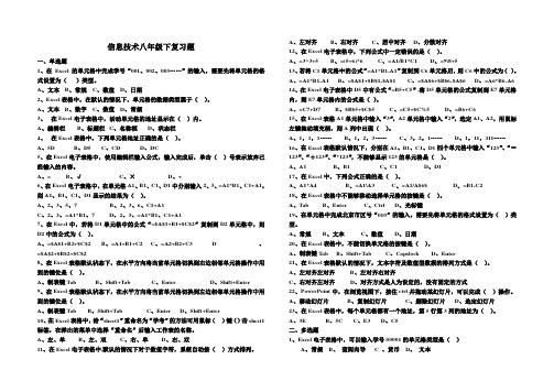 EXCEL知识点总结