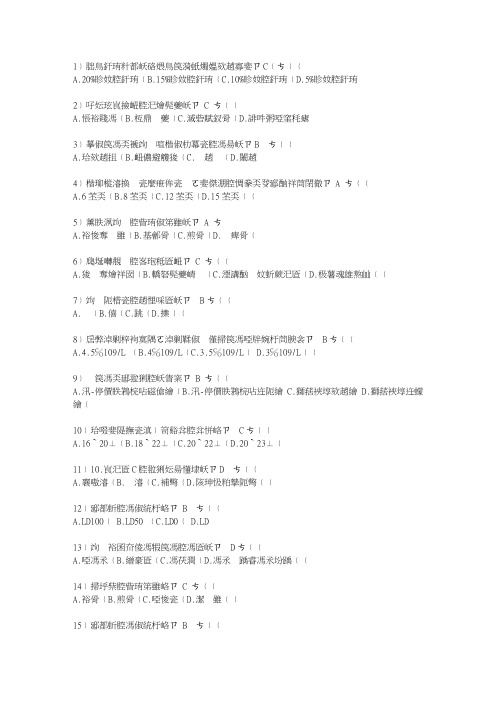 2015新疆维吾尔自治区现代预防医学最新考试试题库(完整版)