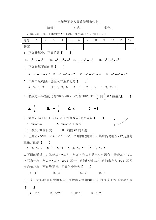 第八周周末作业