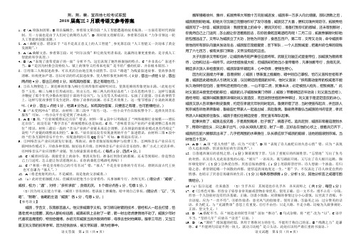 102-2018届高三湖北省2月七校联考语文答案20180207定印稿