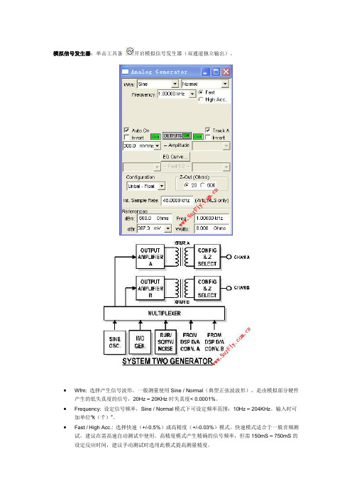 音频分析仪