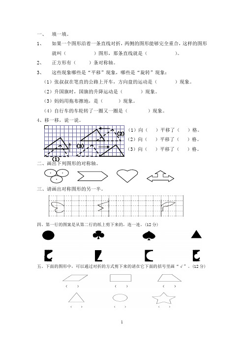 北师大版小学二年级数学上册人民币元角分练习题