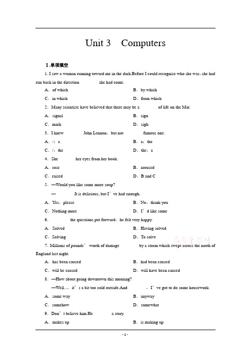 新人教版必修2  Unit 3 Computers练习含答案