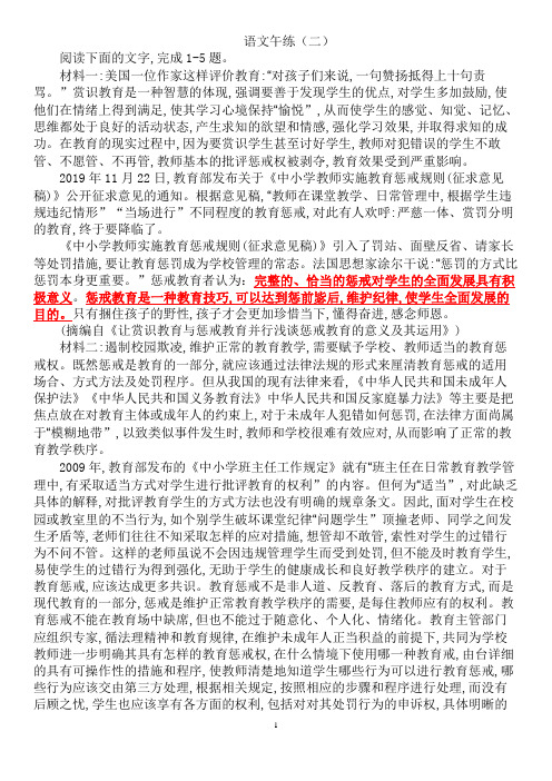 语文午练(二)