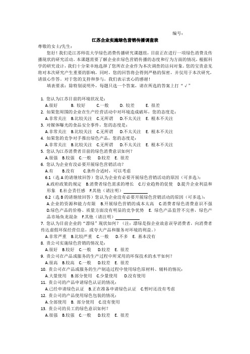 2010年计算机等级一级MS Office练习试题