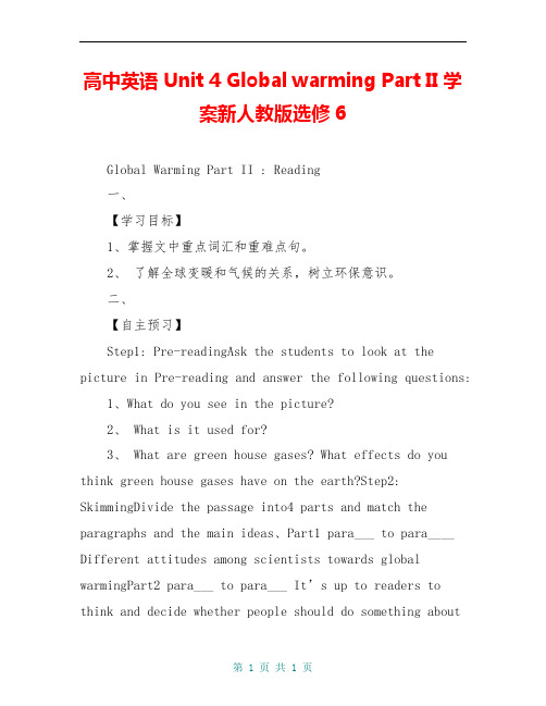 高中英语 Unit 4 Global warming Part II学案新人教版选修6