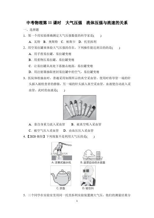 中考物理第一轮专项试卷附答案 (5)