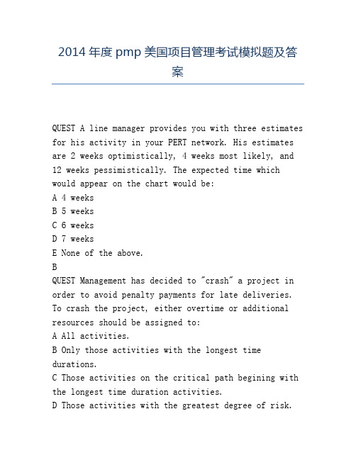 精品2014年度pmp美国项目管理考试模拟题及答案