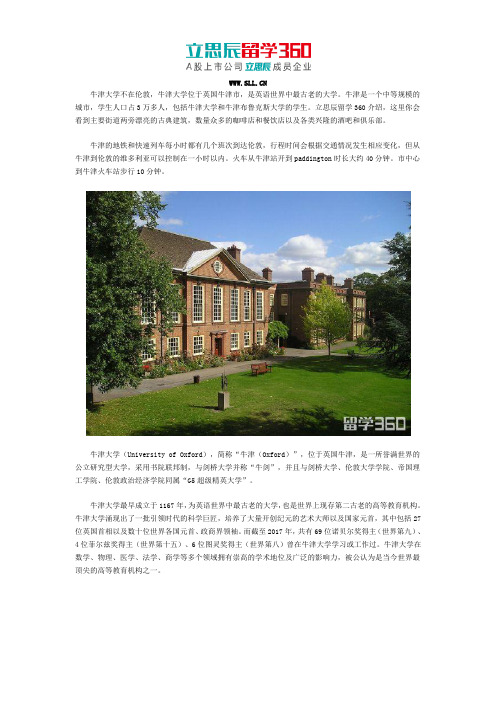 牛津大学是在伦敦吗