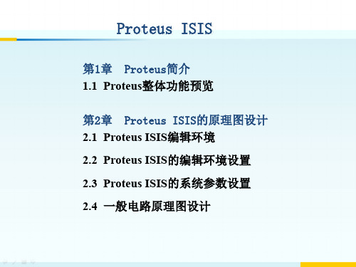 计算机接口技术第4章1030