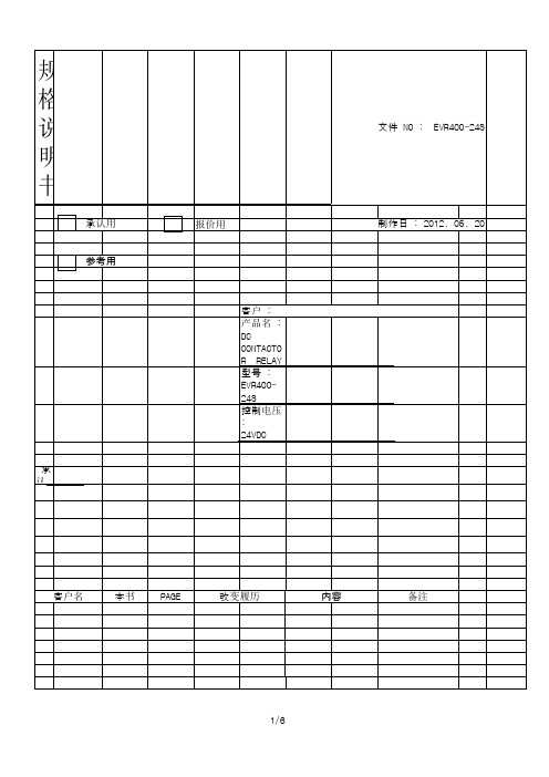 EVR400-24高压直流继电器 电动汽车继电器 EV YMTech YM