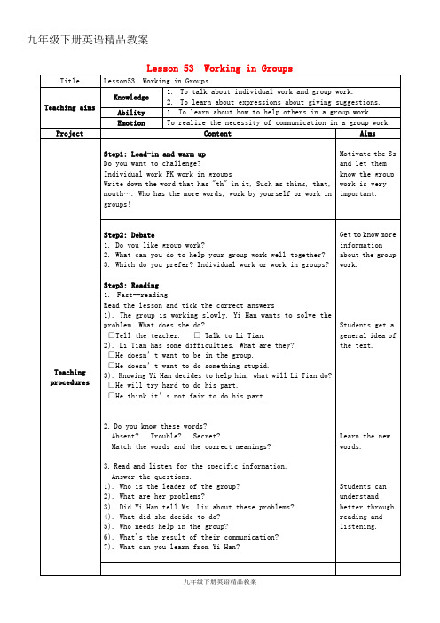 九年级英语下册教案 Unit 9 Lesson 53 Working in Groups教学设计 (新版)冀教版