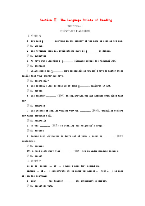 高中英语刷题首秧基础练能力练Unit4Makingthenews课时作业二含解析新人教必修50531427.docx