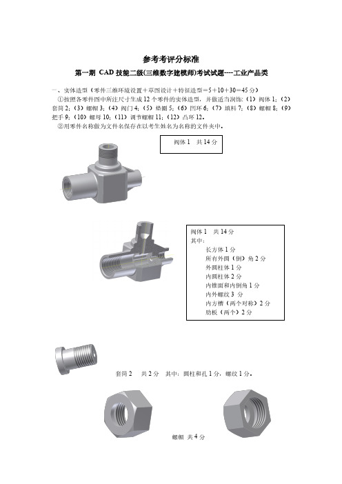 CAD二级考试答案0-23期合并