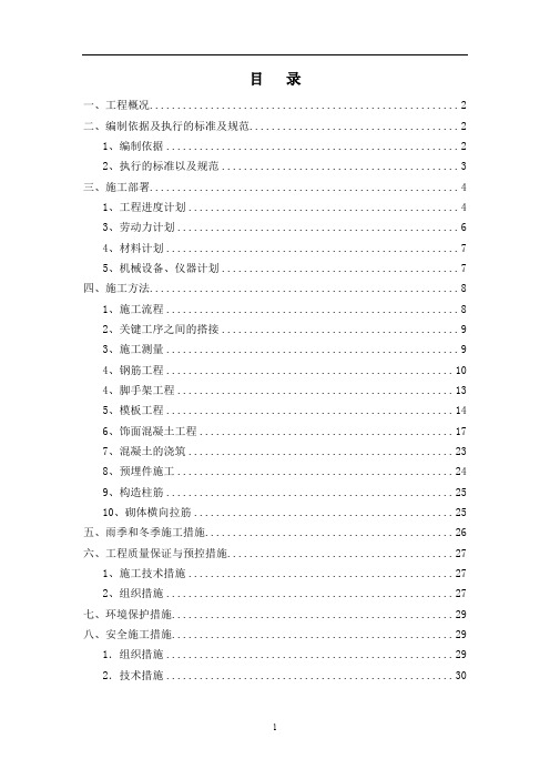 某电厂除氧煤仓间工程施工方案