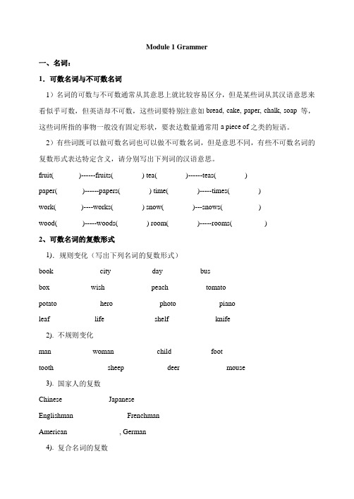 外研版英语九年级下同步学案(63页)