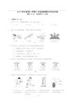 上海市嘉定区2015-2016学年八年级下学期期末考试物理试题