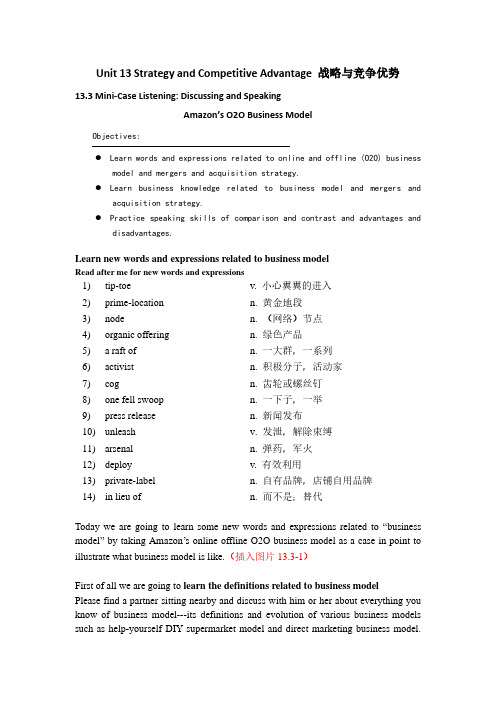 第十三章第三节 讲稿 Amazon's O2O business model 案例学习