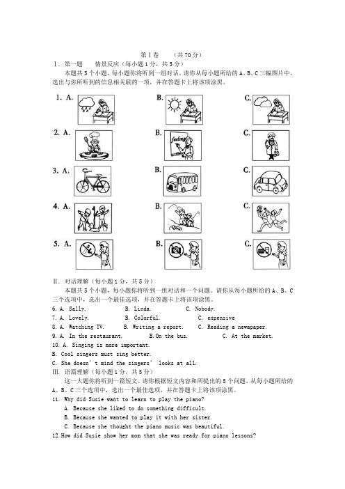 山西省2016年中考英语试题含答案(word版)