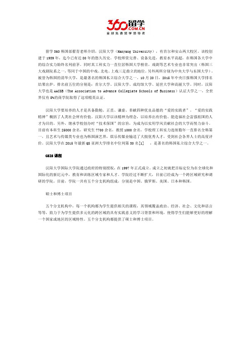 免费留学：汉阳大学GSIS课程介绍