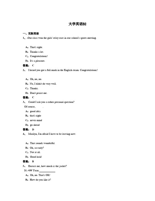 2013年9月统考复习题 大学英语B3