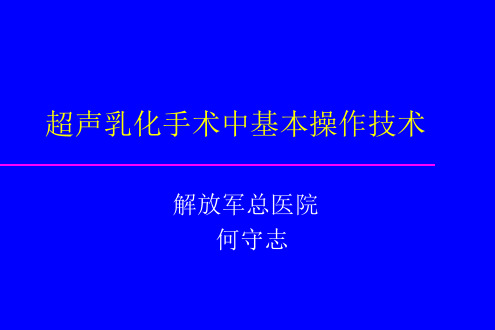 超乳基本技术