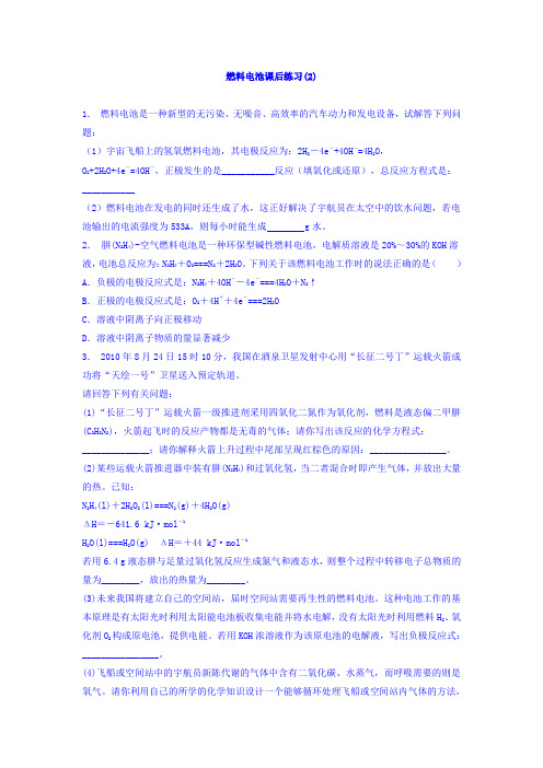 江苏省启东中学2018届高考化学复习专项练习：电化学基