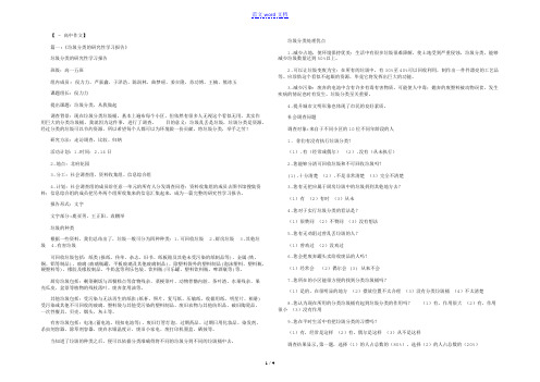 垃圾分类的研究报告500字