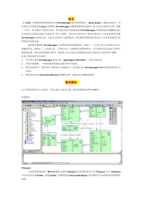 PD使用说明