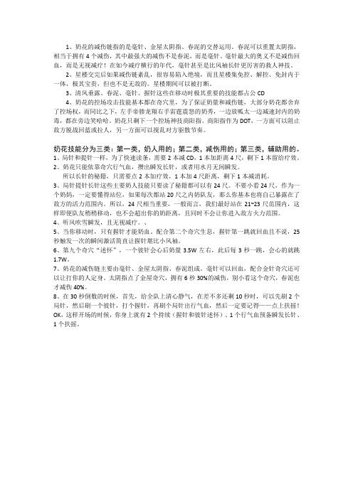 pvp离经学习心得