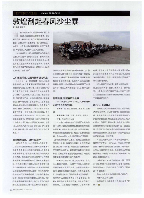 敦煌刮起春风沙尘暴