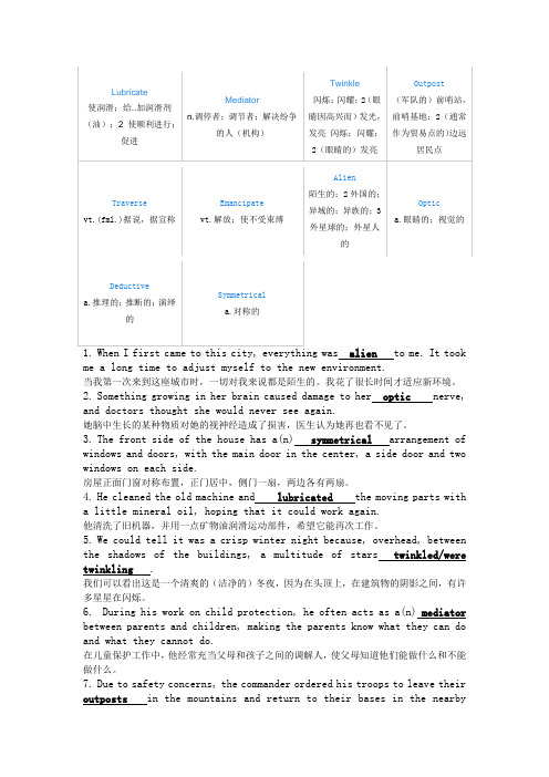 新视野大学英语第三版读写4 Unit6 课后3-6-7习题答案