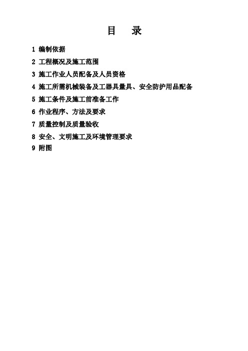 厂区热网循环水管道水压试验技术措施